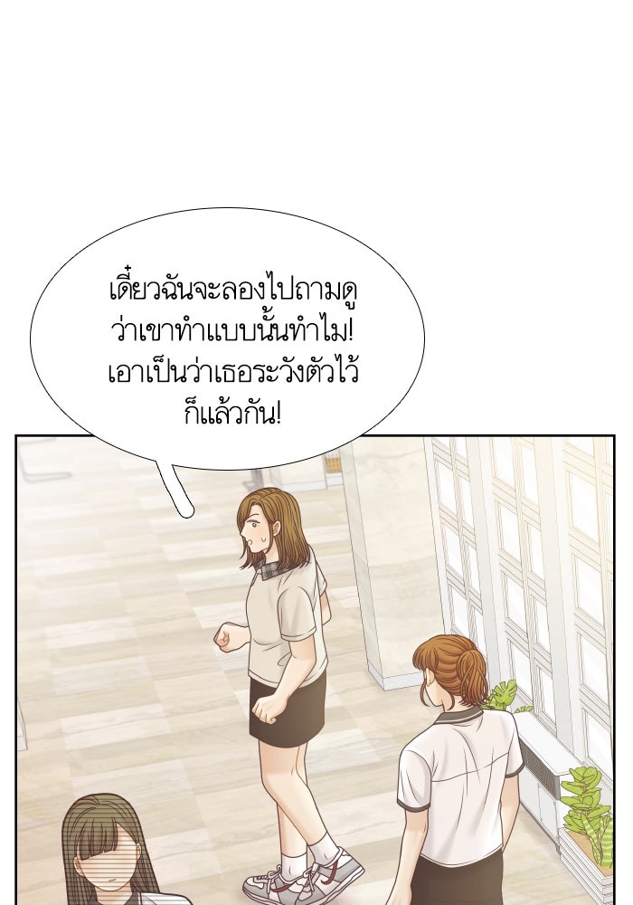 โลกสดใสวัยสีชมพู - หน้า 72