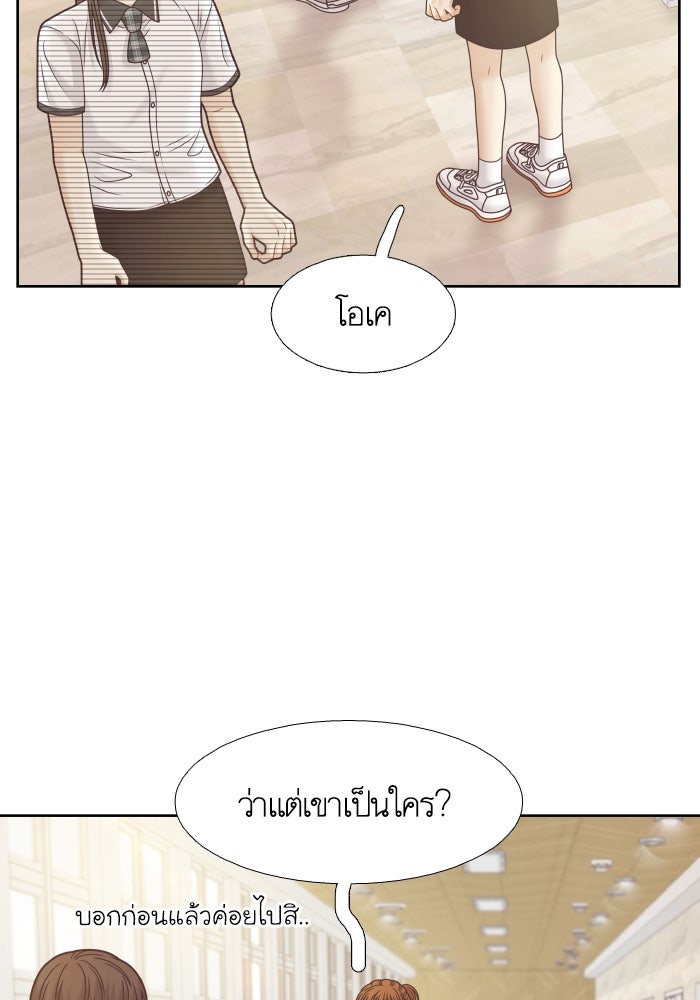 โลกสดใสวัยสีชมพู - หน้า 73