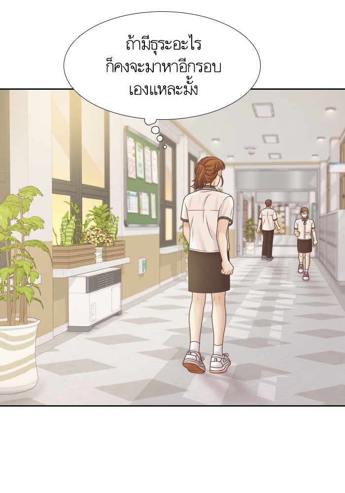 โลกสดใสวัยสีชมพู - หน้า 92