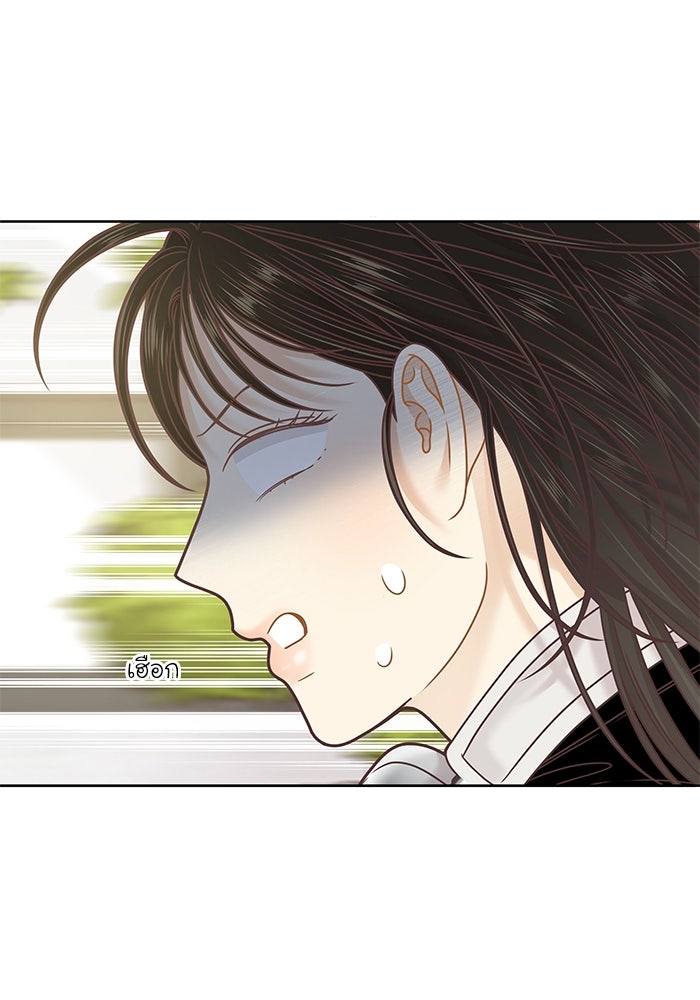 โลกสดใสวัยสีชมพู - หน้า 32