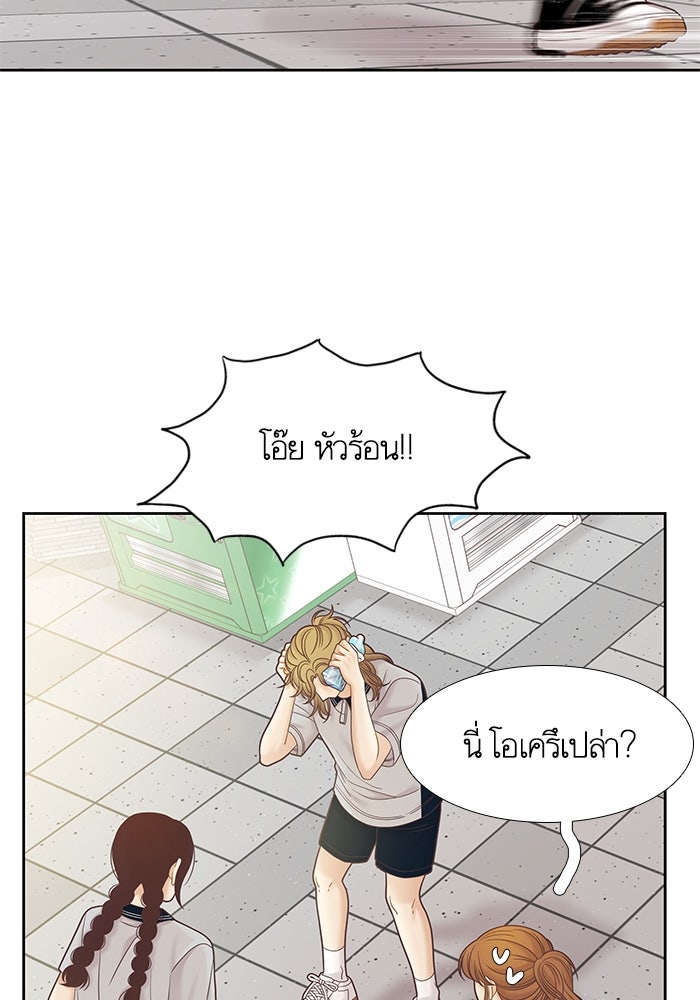 โลกสดใสวัยสีชมพู - หน้า 7