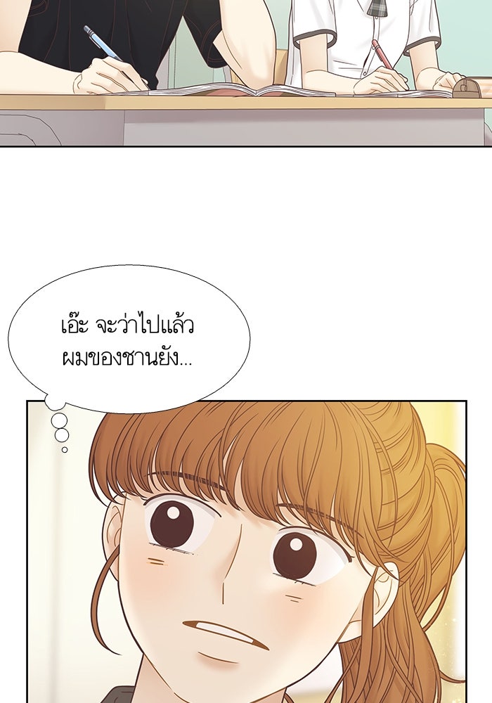 โลกสดใสวัยสีชมพู - หน้า 75