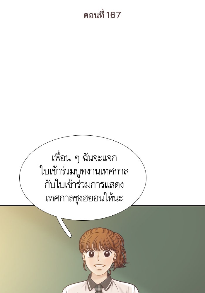 โลกสดใสวัยสีชมพู - หน้า 2