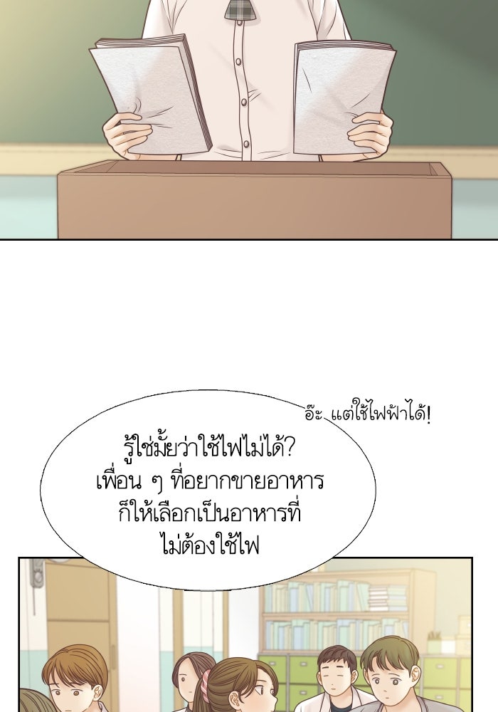 โลกสดใสวัยสีชมพู - หน้า 3