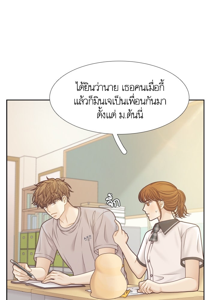โลกสดใสวัยสีชมพู - หน้า 32