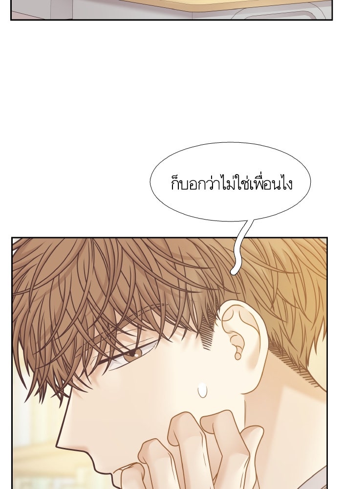โลกสดใสวัยสีชมพู - หน้า 33