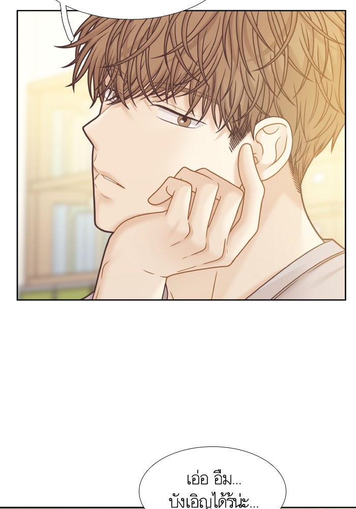 โลกสดใสวัยสีชมพู - หน้า 39