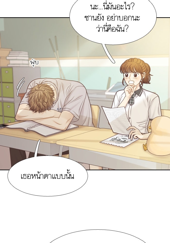 โลกสดใสวัยสีชมพู - หน้า 44