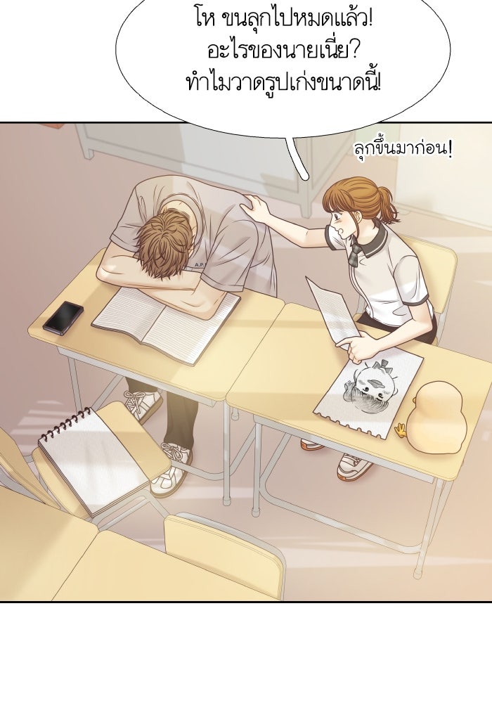 โลกสดใสวัยสีชมพู - หน้า 45