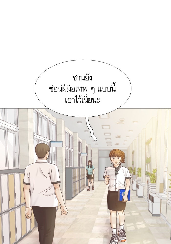 โลกสดใสวัยสีชมพู - หน้า 46