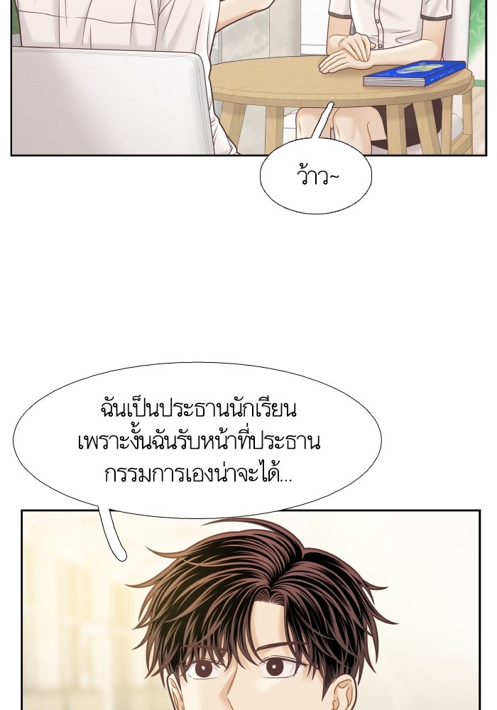 โลกสดใสวัยสีชมพู - หน้า 63