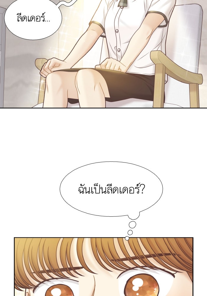 โลกสดใสวัยสีชมพู - หน้า 70
