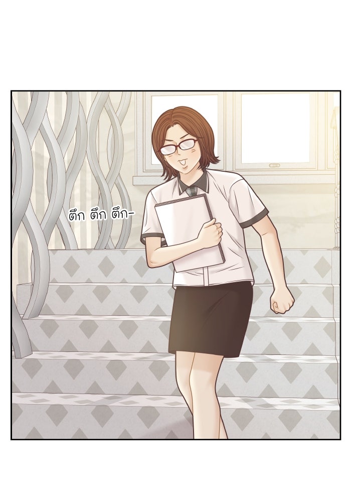 โลกสดใสวัยสีชมพู - หน้า 73