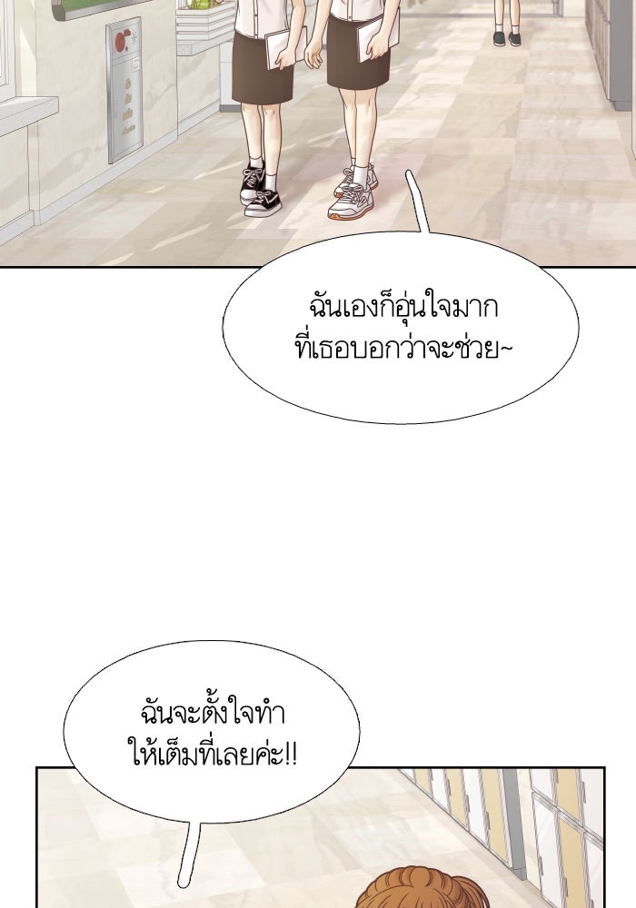 โลกสดใสวัยสีชมพู - หน้า 76