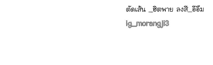 โลกสดใสวัยสีชมพู - หน้า 83