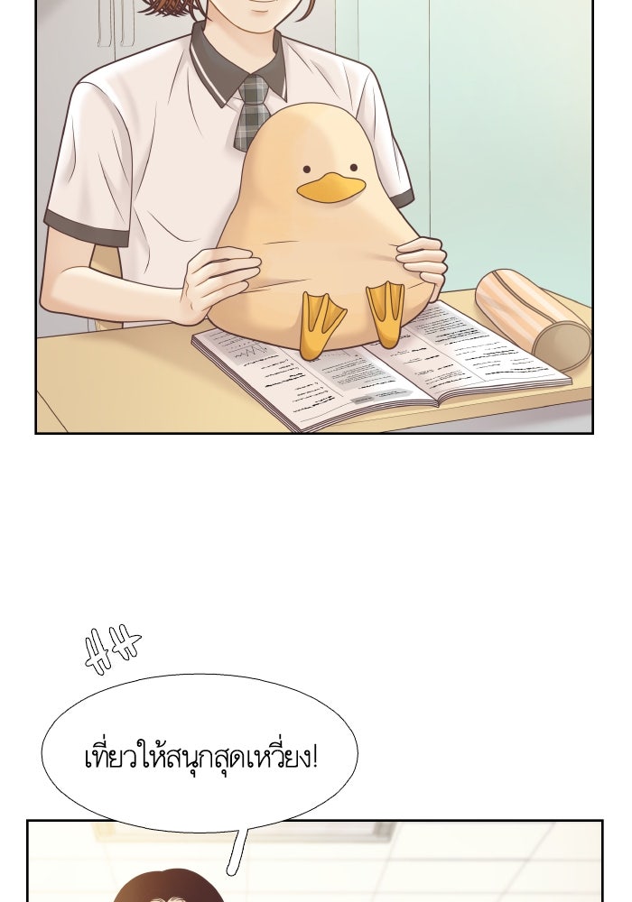โลกสดใสวัยสีชมพู - หน้า 9
