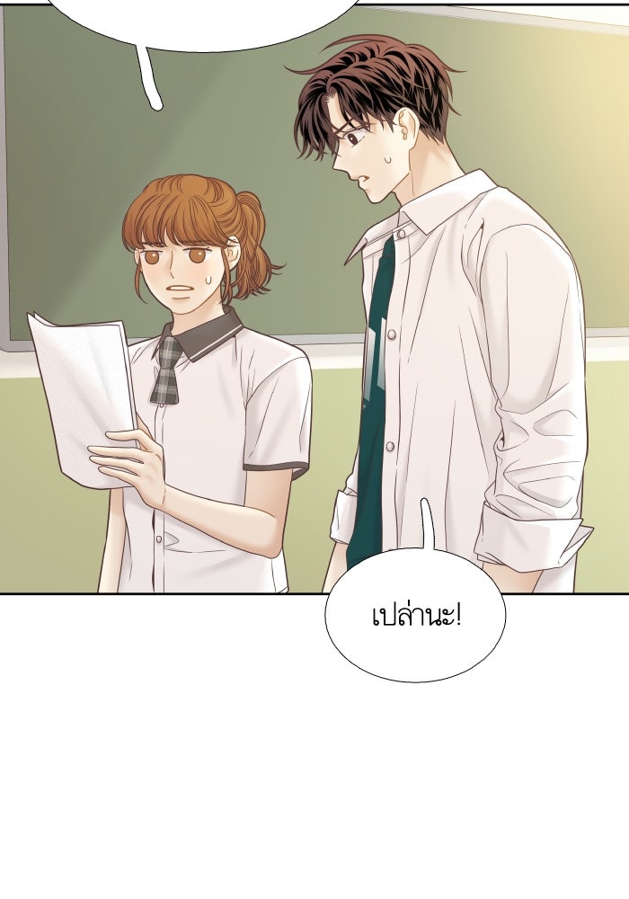 โลกสดใสวัยสีชมพู - หน้า 32