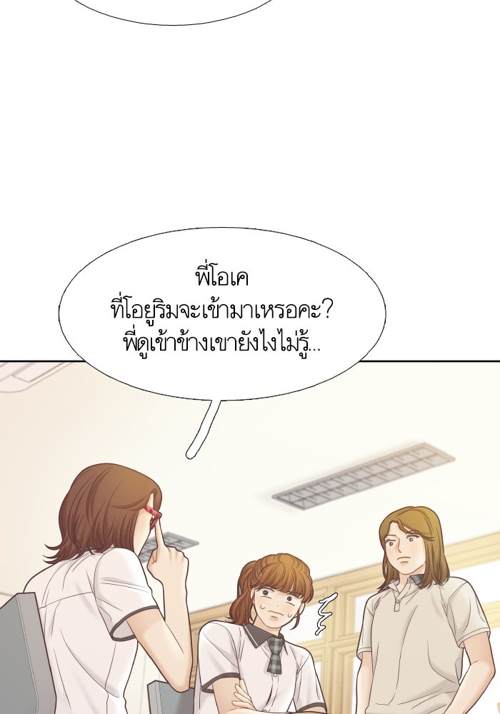 โลกสดใสวัยสีชมพู - หน้า 39