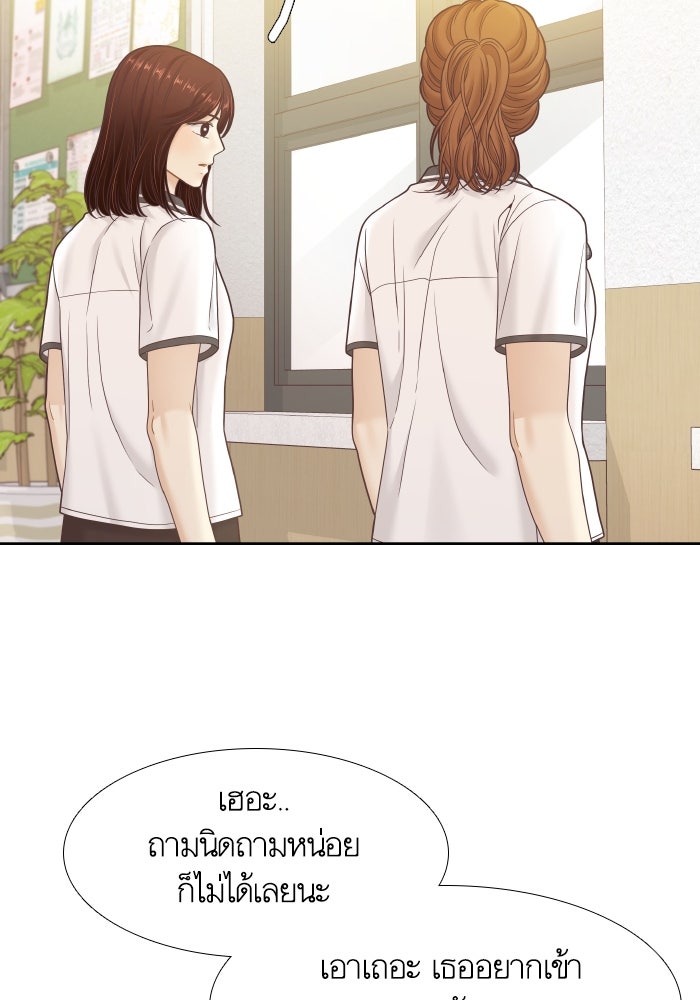 โลกสดใสวัยสีชมพู - หน้า 52