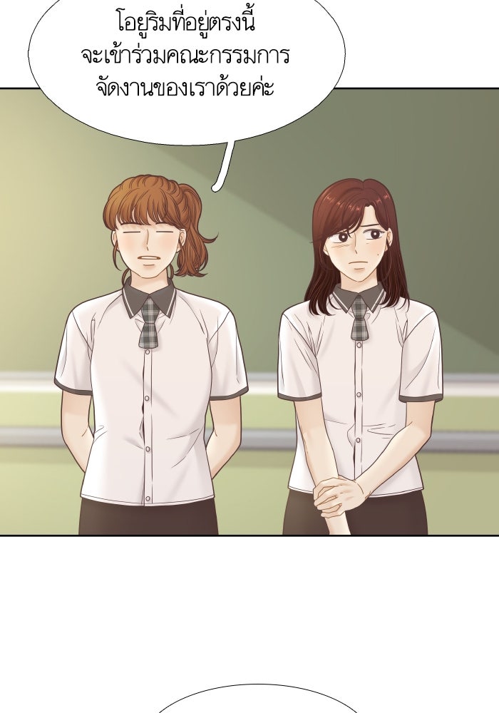 โลกสดใสวัยสีชมพู - หน้า 64