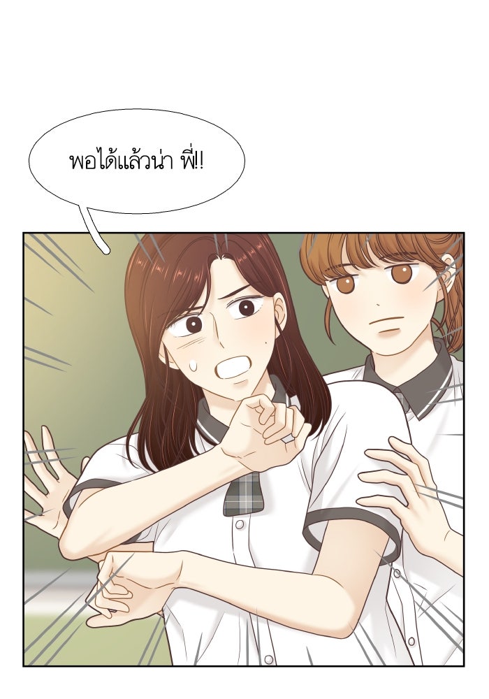 โลกสดใสวัยสีชมพู - หน้า 67