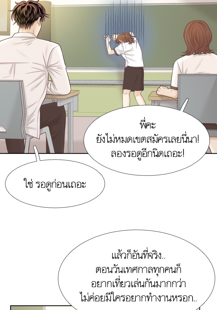 โลกสดใสวัยสีชมพู - หน้า 7