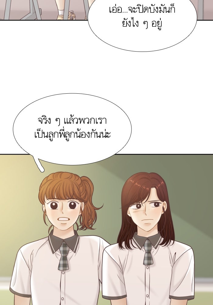 โลกสดใสวัยสีชมพู - หน้า 71