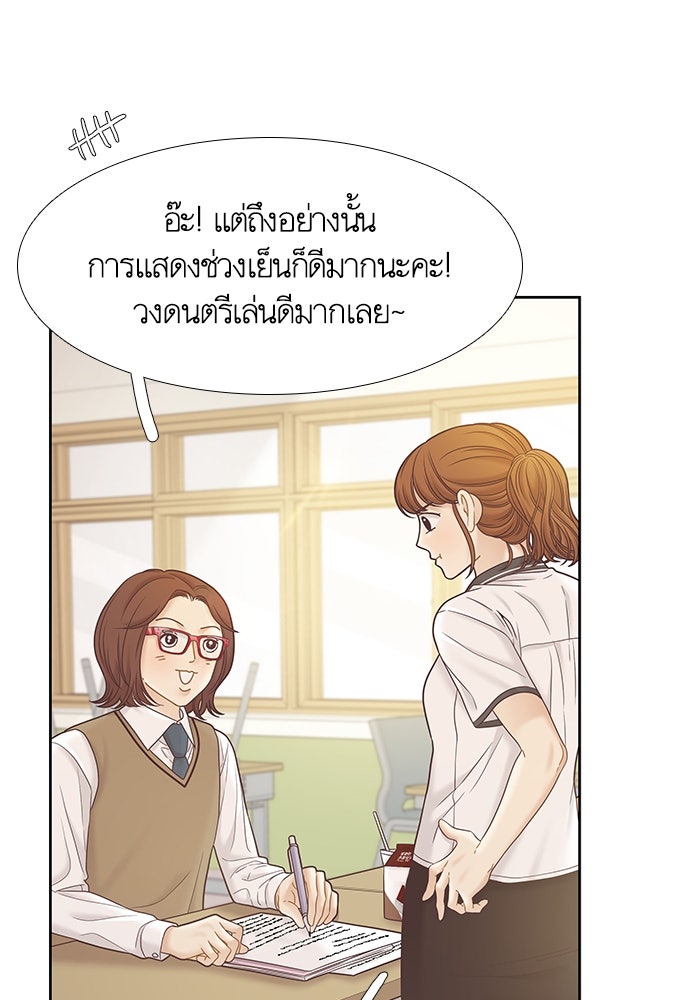 โลกสดใสวัยสีชมพู - หน้า 21