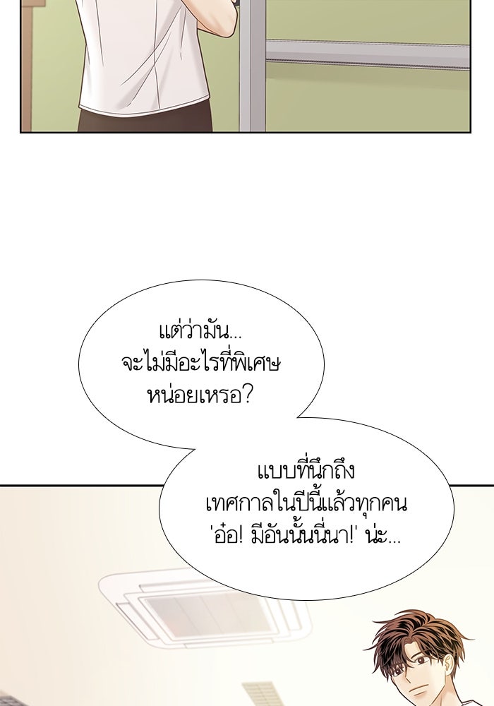 โลกสดใสวัยสีชมพู - หน้า 23