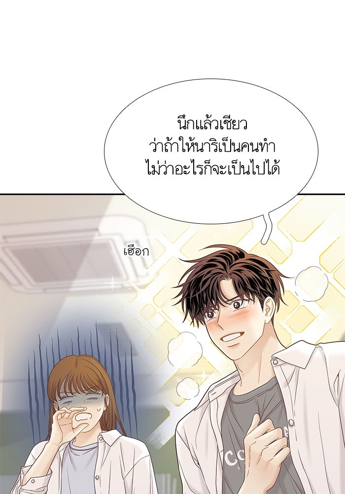 โลกสดใสวัยสีชมพู - หน้า 29