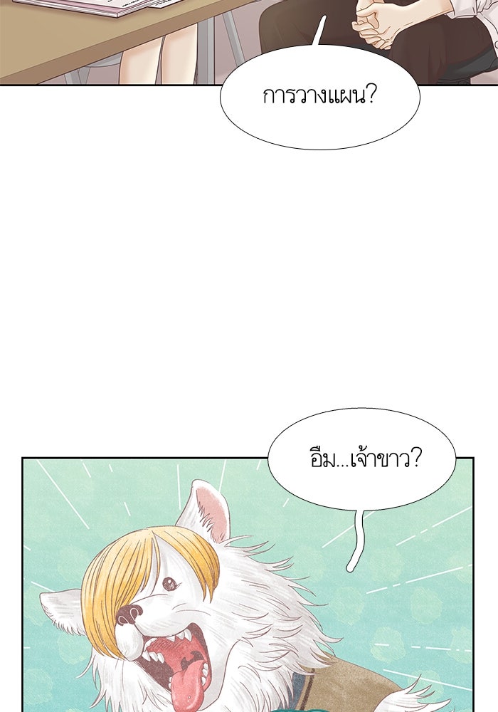 โลกสดใสวัยสีชมพู - หน้า 33