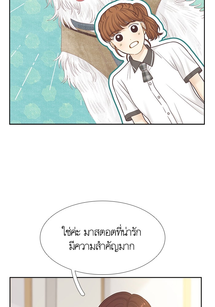 โลกสดใสวัยสีชมพู - หน้า 34