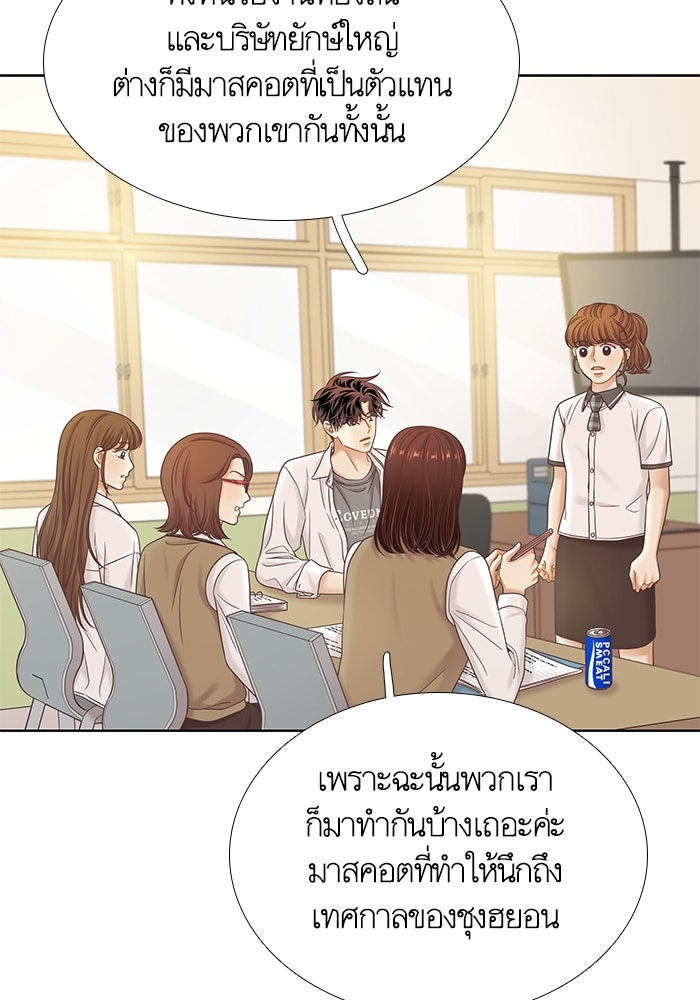 โลกสดใสวัยสีชมพู - หน้า 36