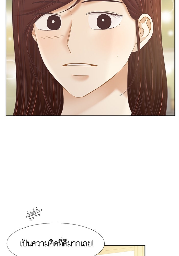 โลกสดใสวัยสีชมพู - หน้า 40