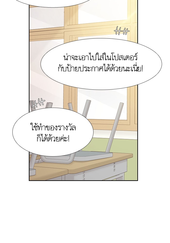 โลกสดใสวัยสีชมพู - หน้า 41