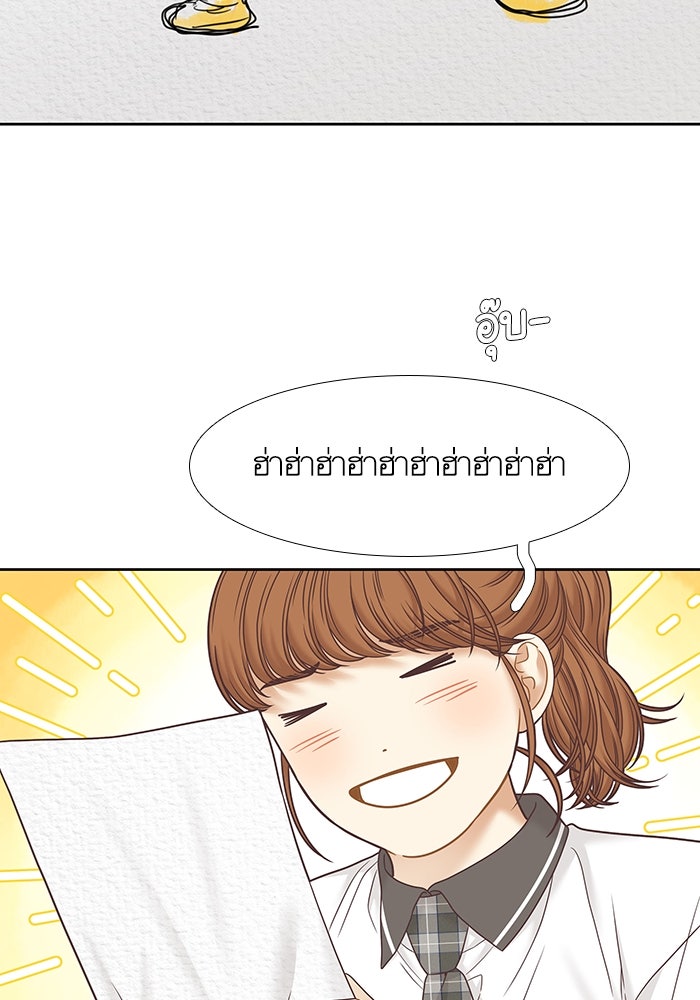 โลกสดใสวัยสีชมพู - หน้า 45