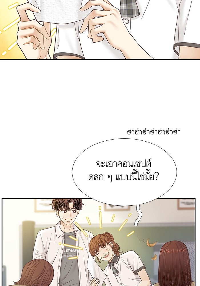 โลกสดใสวัยสีชมพู - หน้า 46