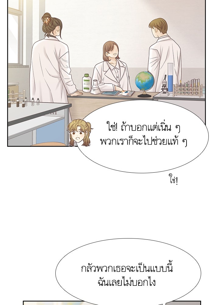 โลกสดใสวัยสีชมพู - หน้า 5