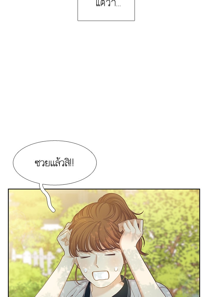 โลกสดใสวัยสีชมพู - หน้า 52