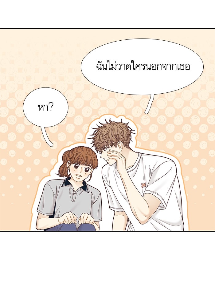 โลกสดใสวัยสีชมพู - หน้า 60