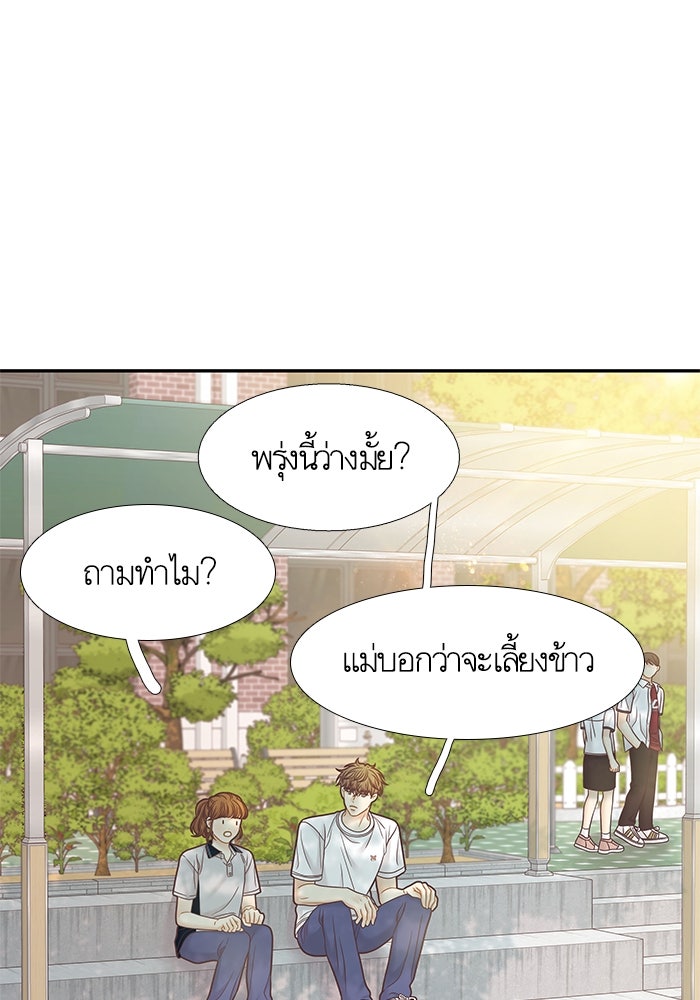 โลกสดใสวัยสีชมพู - หน้า 64