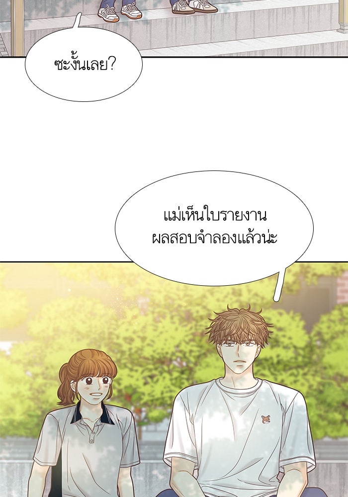 โลกสดใสวัยสีชมพู - หน้า 65