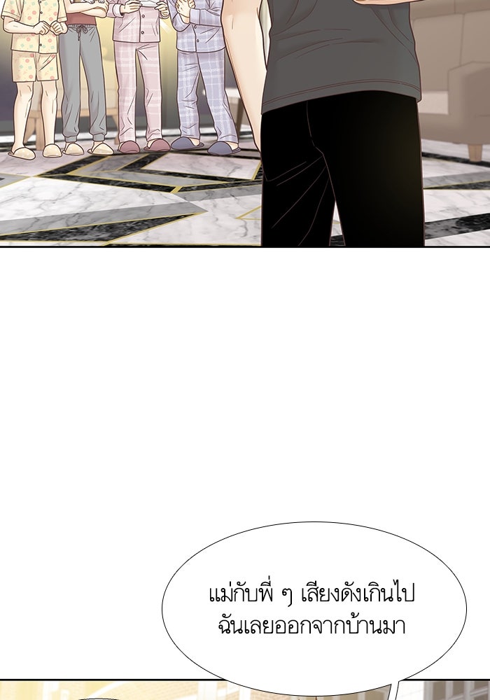 โลกสดใสวัยสีชมพู - หน้า 71