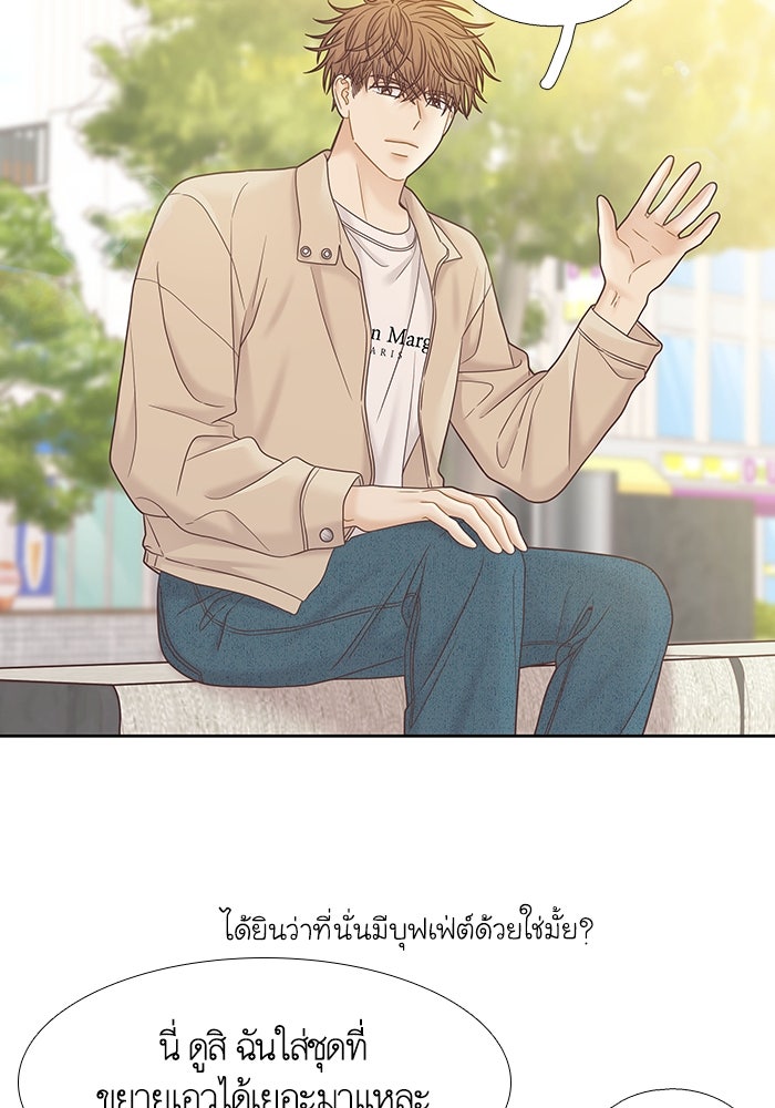 โลกสดใสวัยสีชมพู - หน้า 76