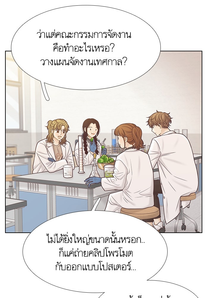 โลกสดใสวัยสีชมพู - หน้า 8