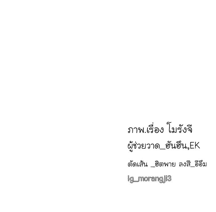 โลกสดใสวัยสีชมพู - หน้า 91