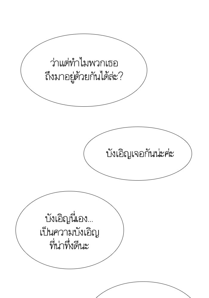 โลกสดใสวัยสีชมพู - หน้า 15