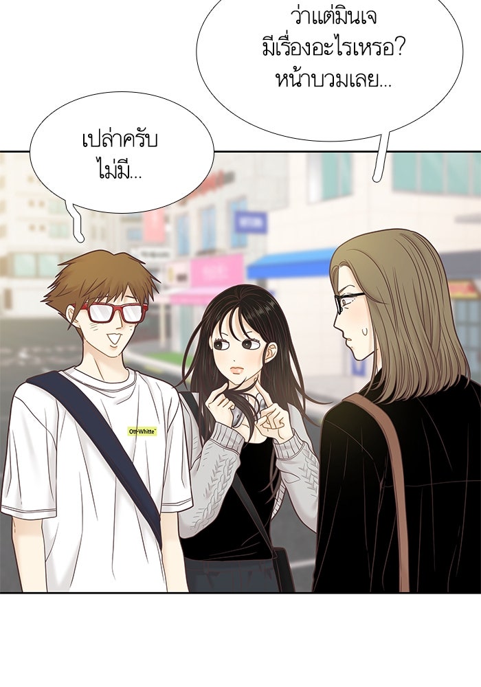 โลกสดใสวัยสีชมพู - หน้า 16