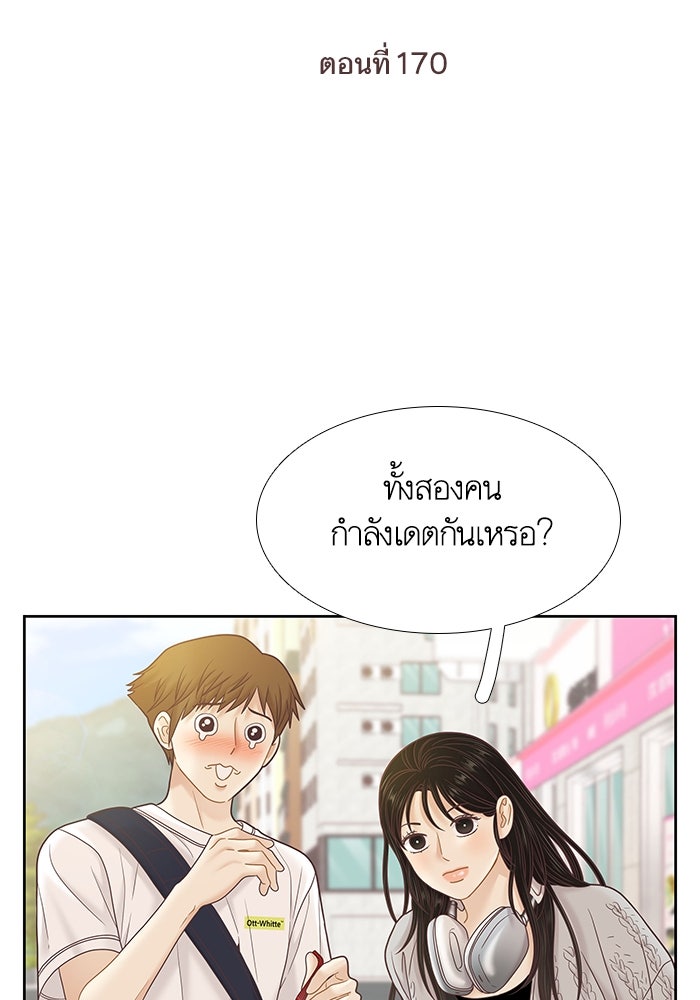 โลกสดใสวัยสีชมพู - หน้า 2