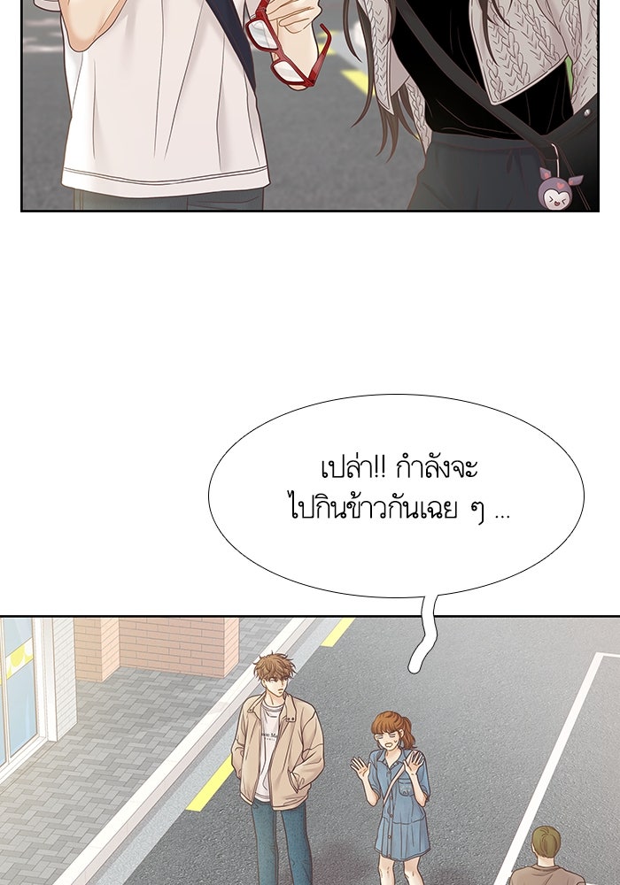 โลกสดใสวัยสีชมพู - หน้า 3